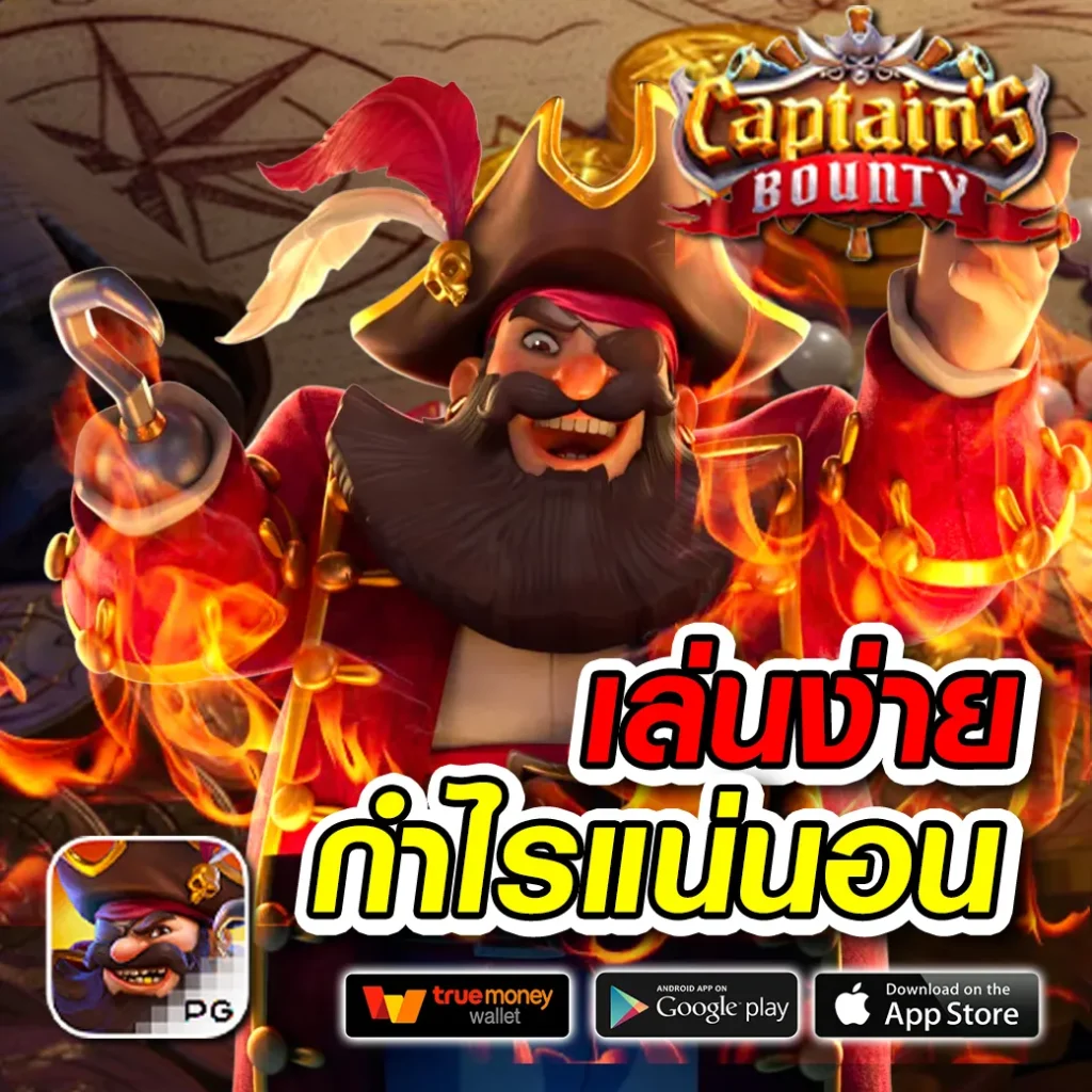 toomtam 88 เกม